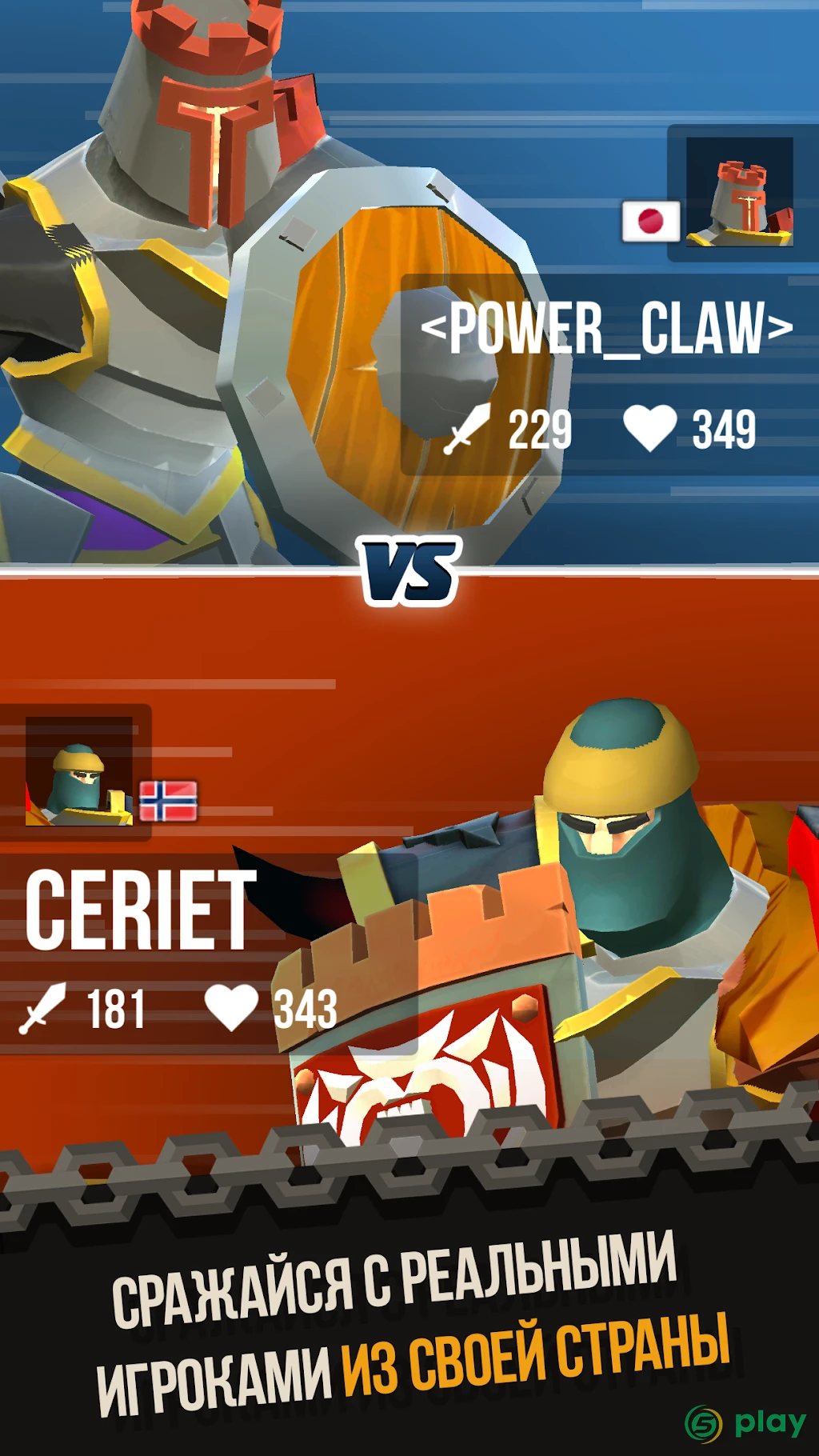 Duels — скриншот 1