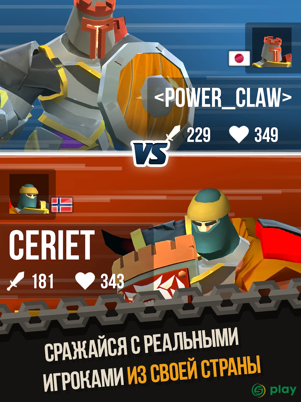 Duels — скриншот 9