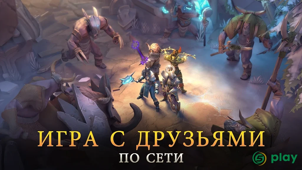 Dungeon Hunter 5 — скриншот 3