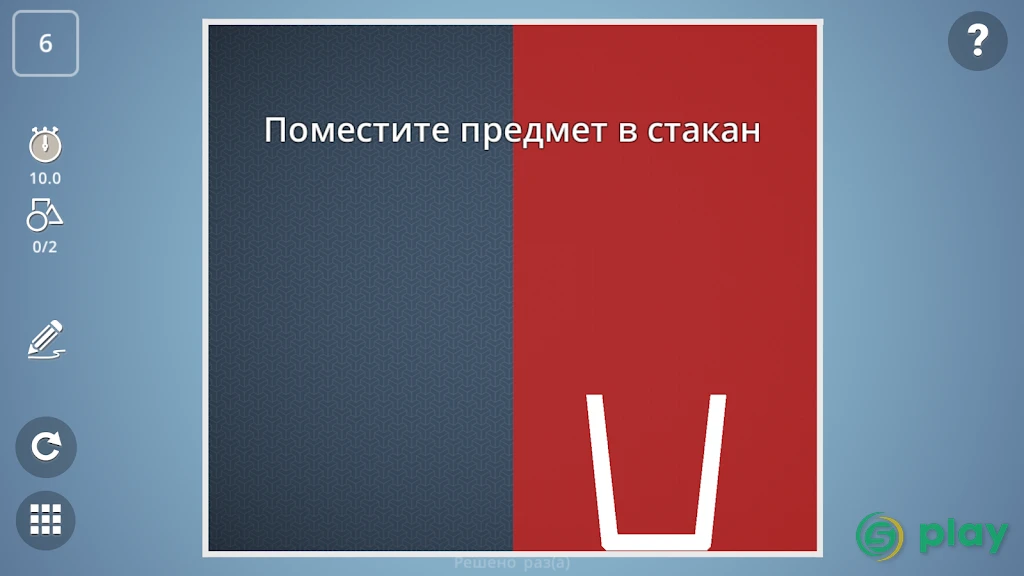 Brain It On! - Physics Puzzles — скриншот 1