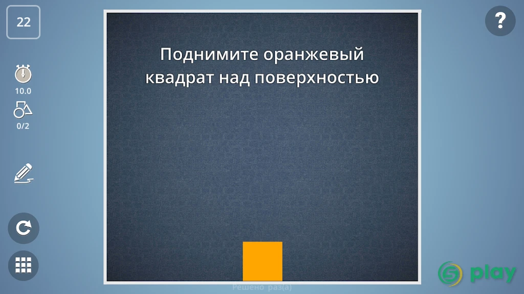 Brain It On! - Physics Puzzles — скриншот 2