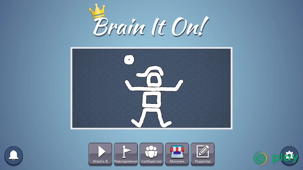 Brain It On! - Physics Puzzles — скриншот 5