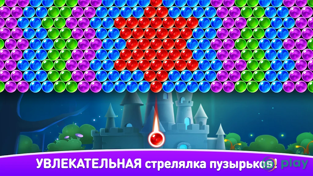 Шарики Стрелялки Легенда - Три в Ряд без интернета — скриншот 1