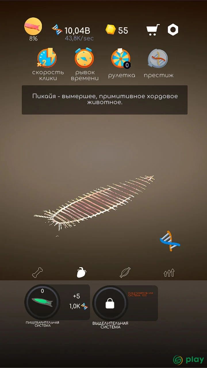 Idle Evolution - from Cell to Human — скриншот 2