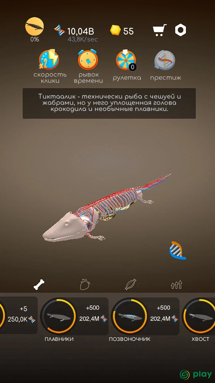 Idle Evolution - from Cell to Human — скриншот 3