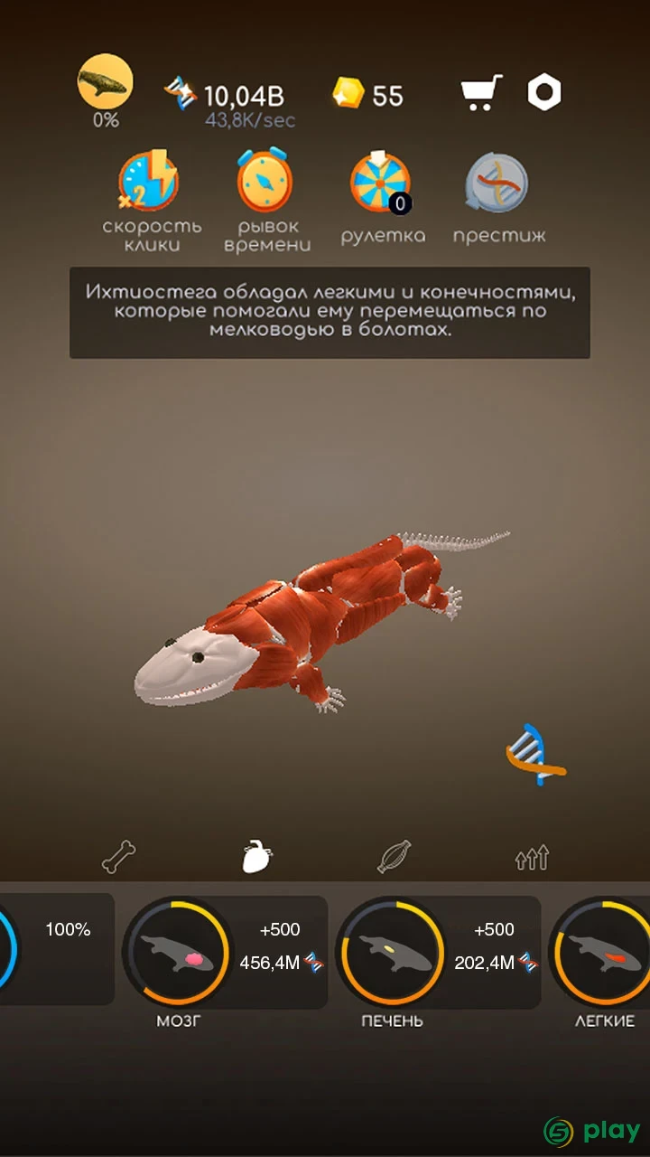 Idle Evolution - from Cell to Human — скриншот 4