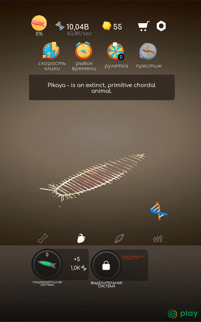 Idle Evolution - from Cell to Human — скриншот 7