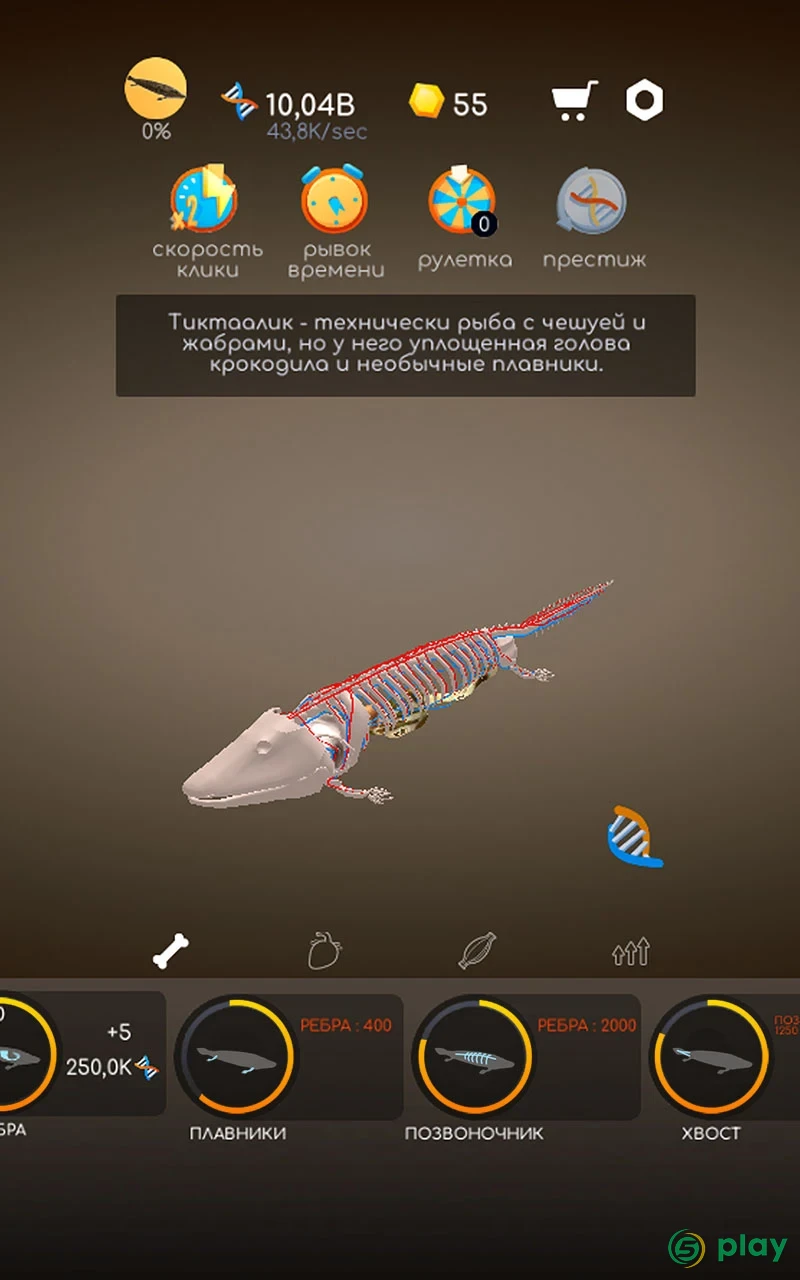 Idle Evolution - from Cell to Human — скриншот 8