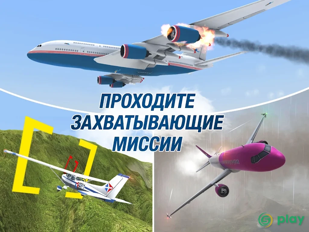 Take Off Flight Simulator — скриншот 10