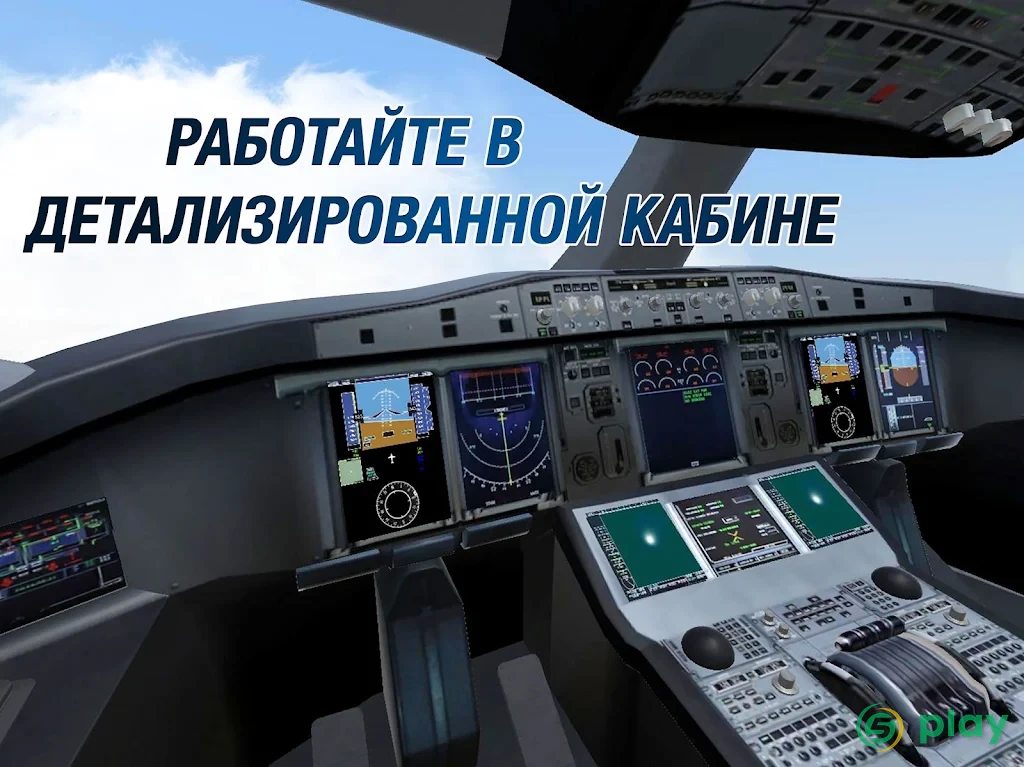 Take Off Flight Simulator — скриншот 11