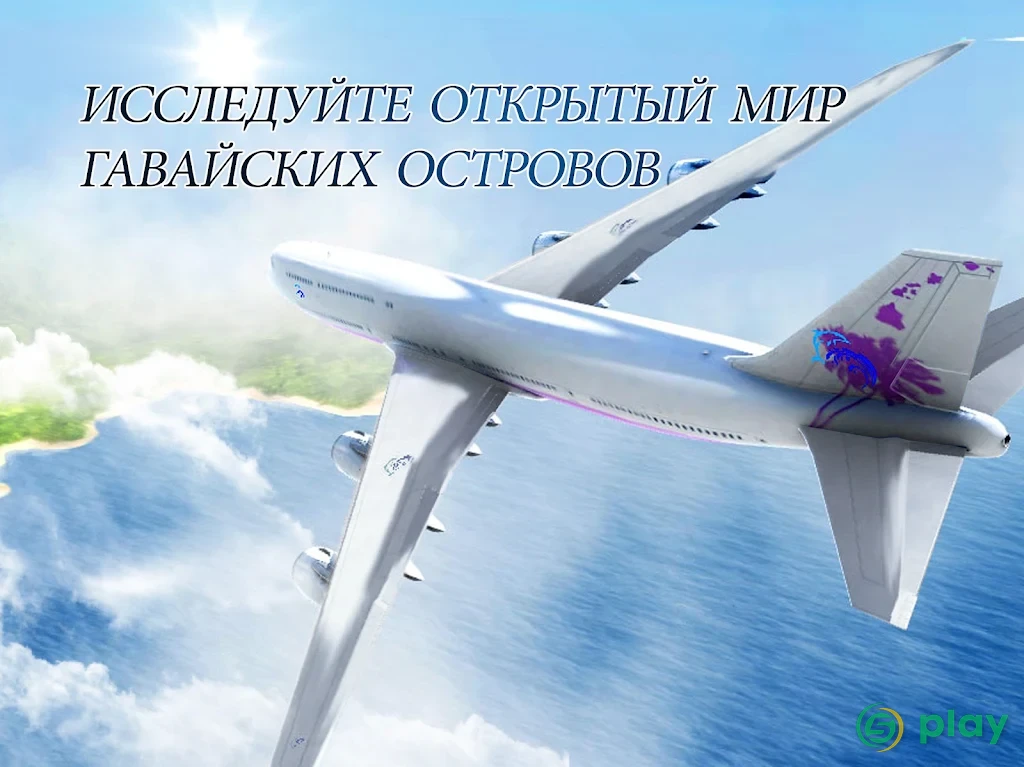 Take Off Flight Simulator — скриншот 12
