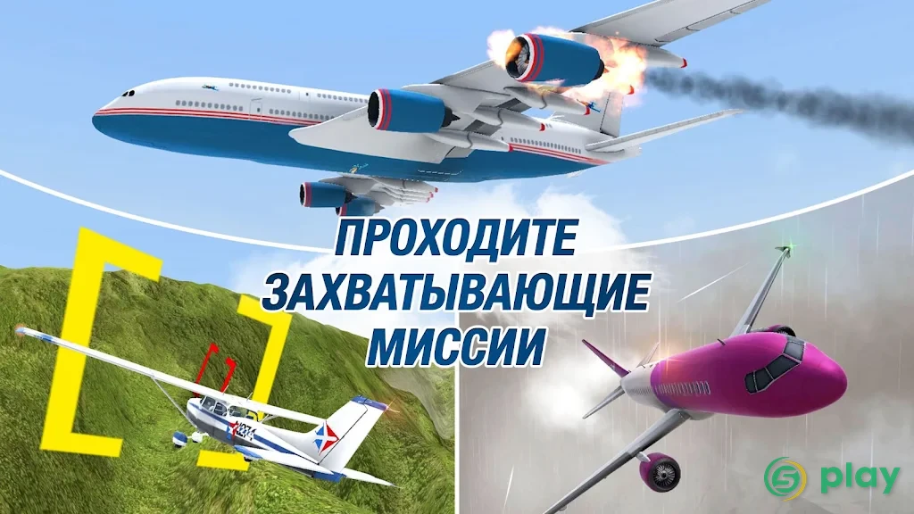 Take Off Flight Simulator — скриншот 2