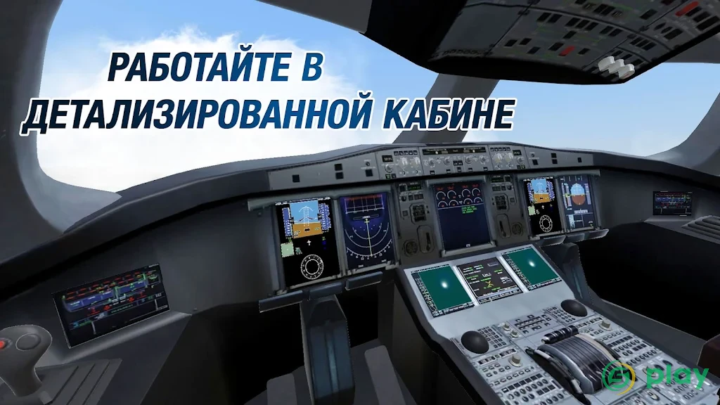 Take Off Flight Simulator — скриншот 3