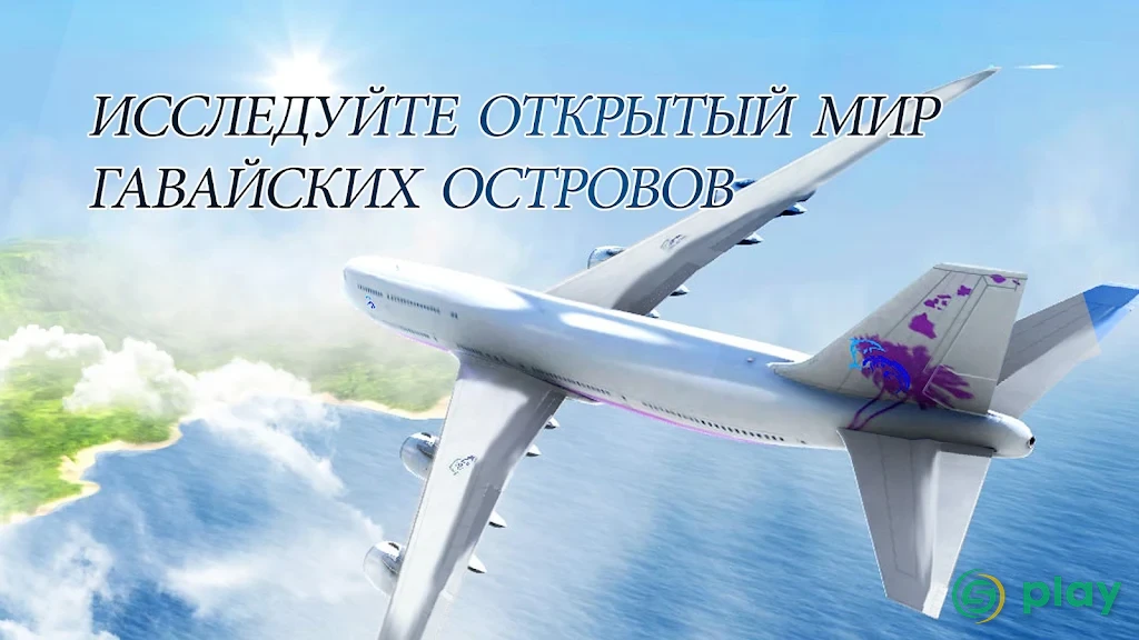 Take Off Flight Simulator — скриншот 5