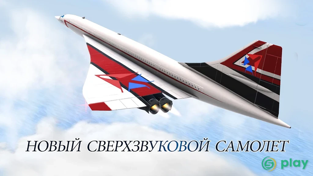 Take Off Flight Simulator — скриншот 6