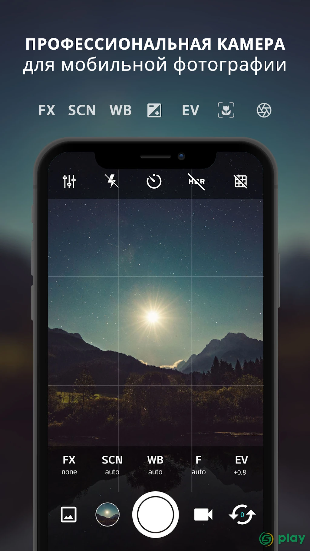 ProCam X — скриншот 1