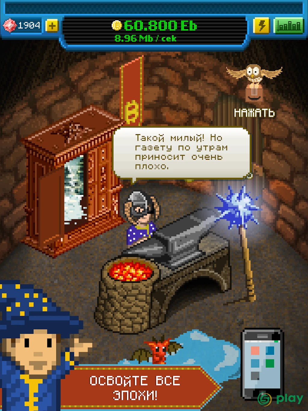 Bitcoin Billionaire — скриншот 10