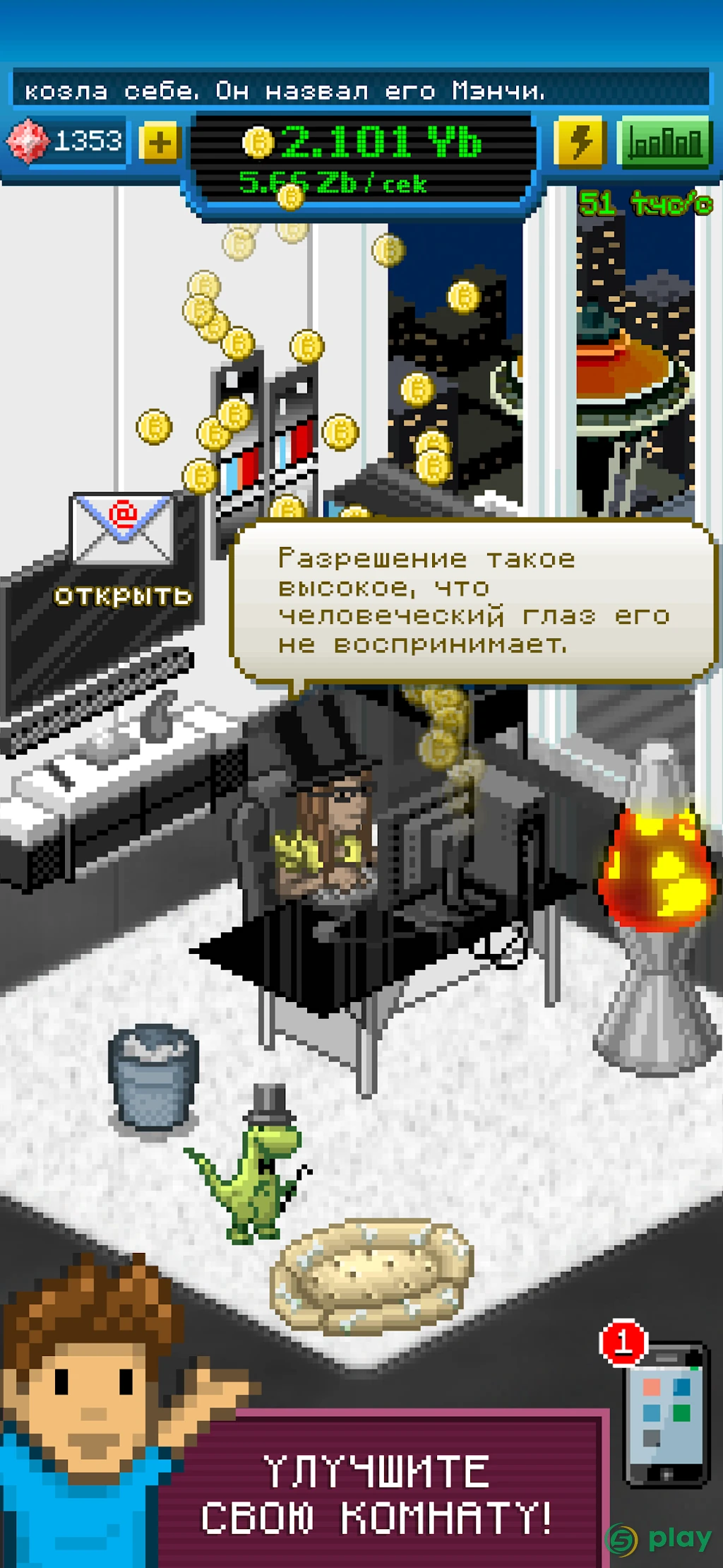 Bitcoin Billionaire — скриншот 2