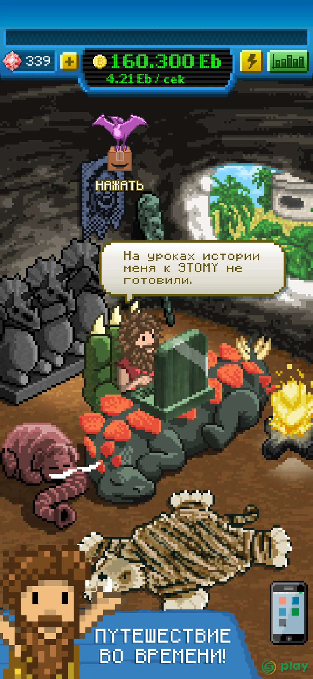 Bitcoin Billionaire — скриншот 3