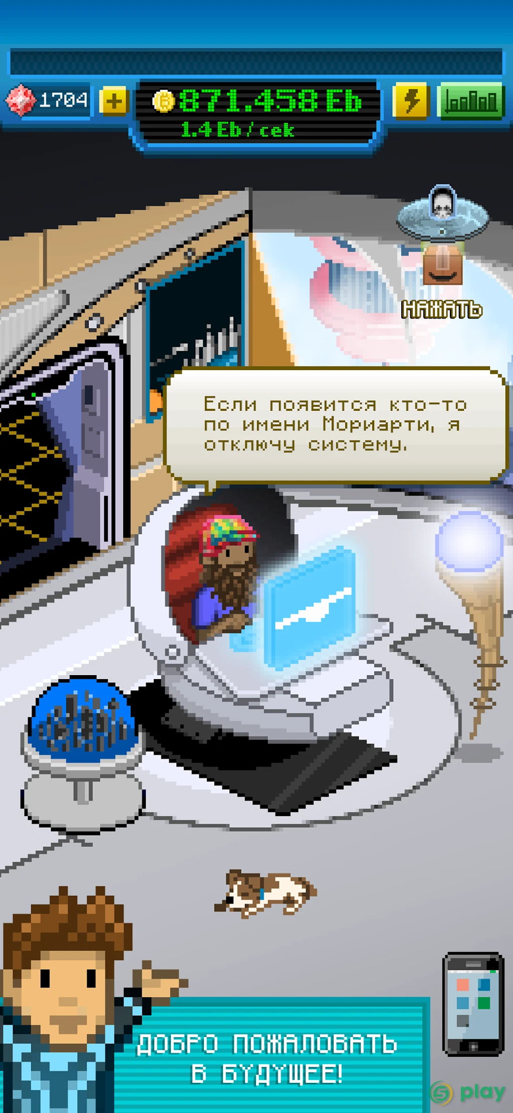 Bitcoin Billionaire — скриншот 4