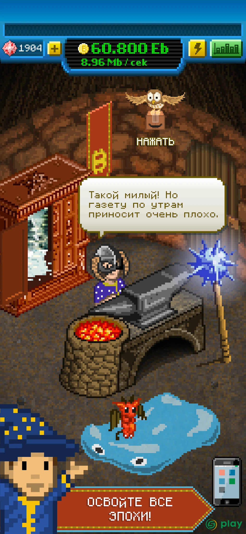 Bitcoin Billionaire — скриншот 5