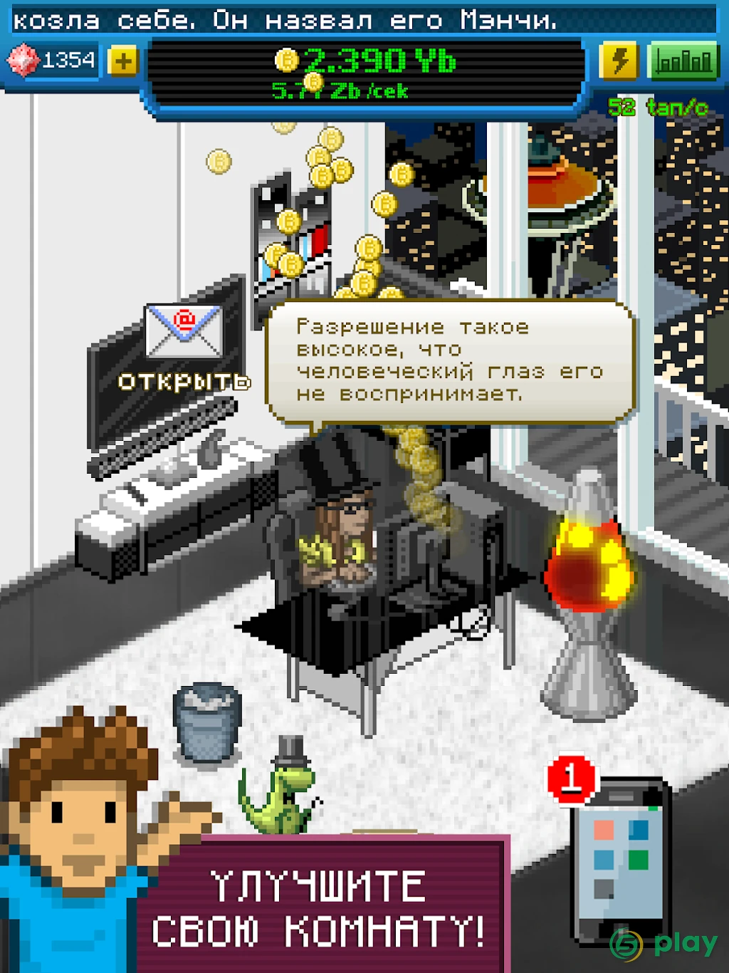 Bitcoin Billionaire — скриншот 7