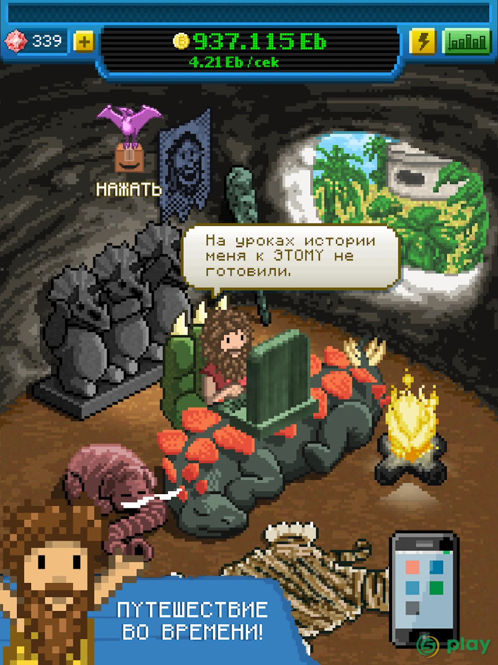Bitcoin Billionaire — скриншот 8