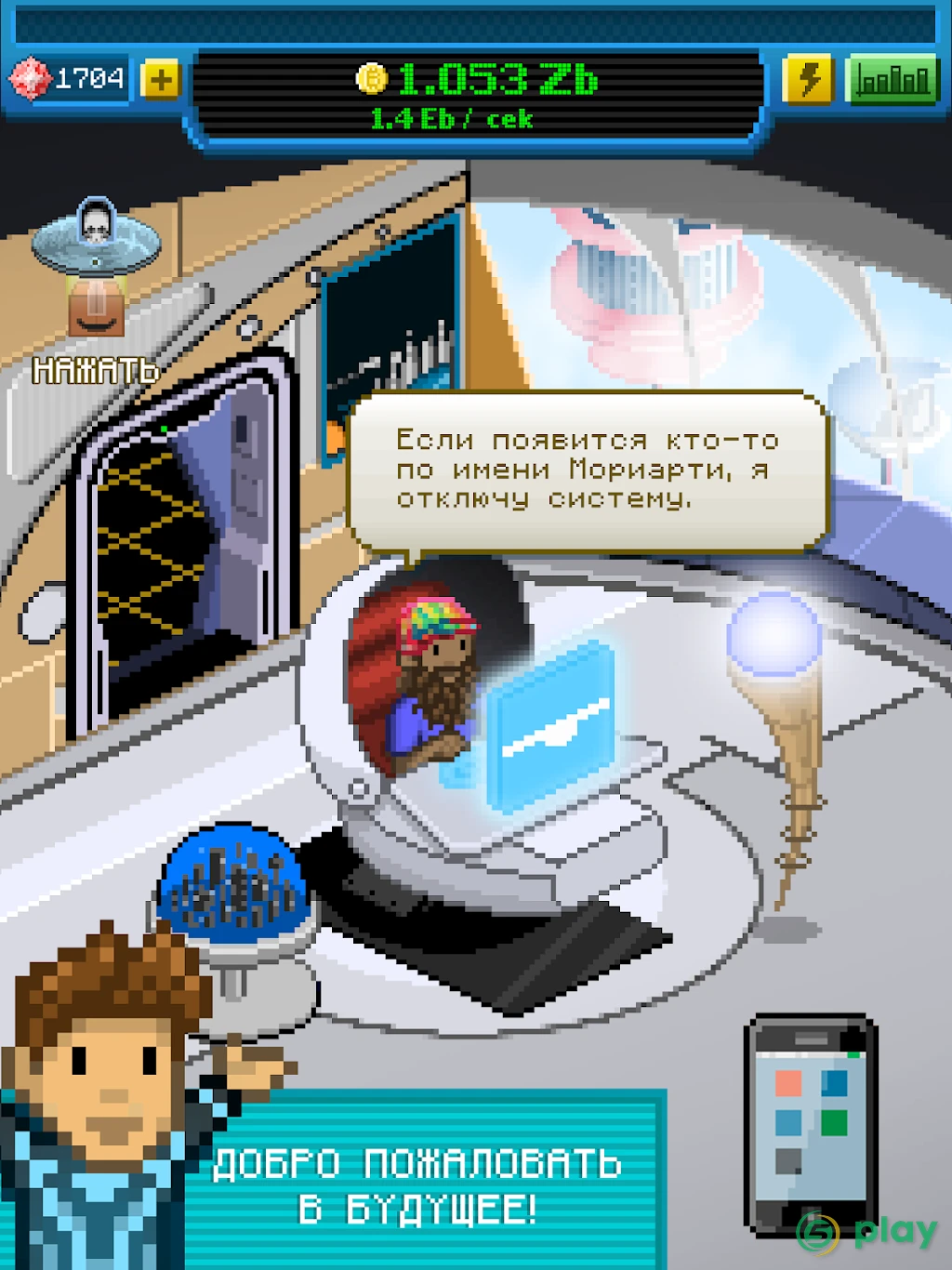 Bitcoin Billionaire — скриншот 9