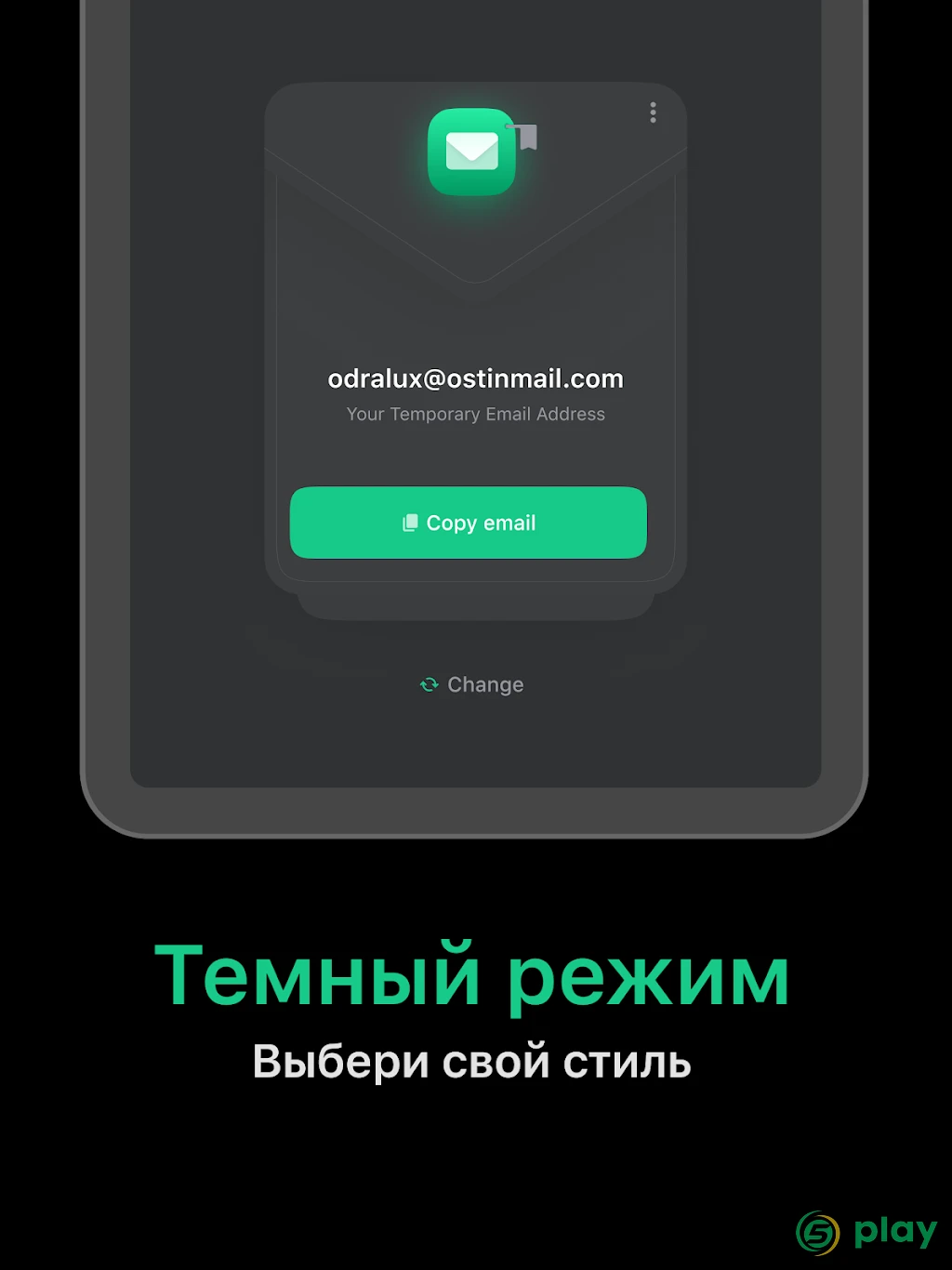 Temp Mail — скриншот 10