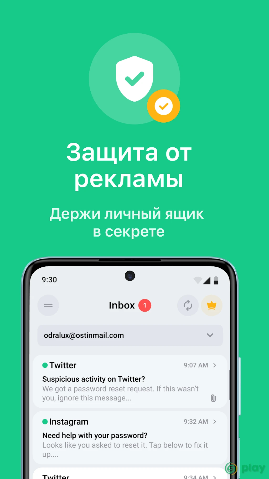 Temp Mail — скриншот 3