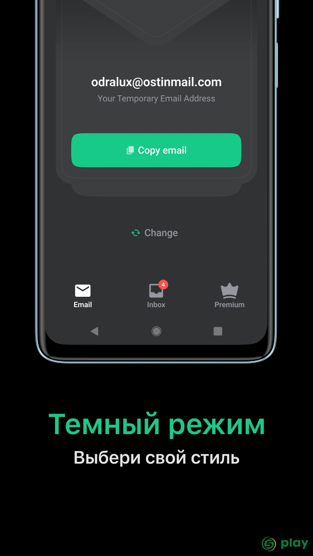 Temp Mail — скриншот 5