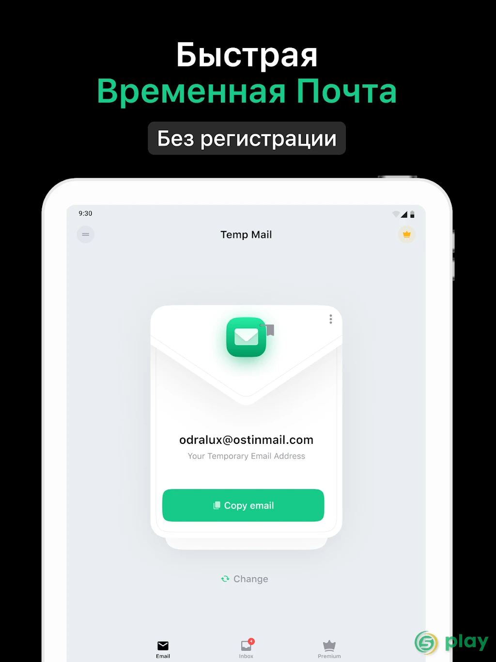 Temp Mail — скриншот 6