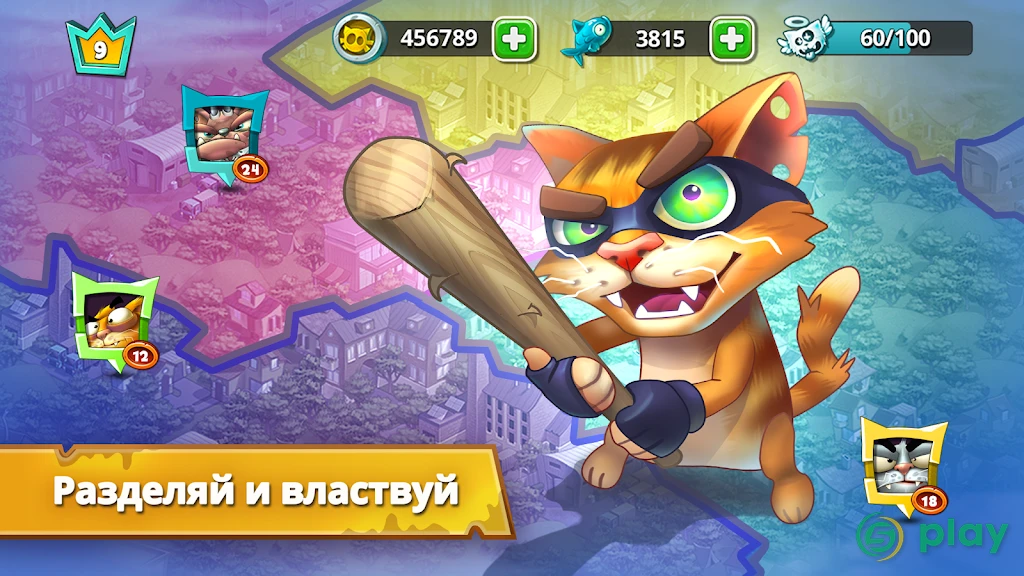 Коты: дворовые разборки — скриншот 4
