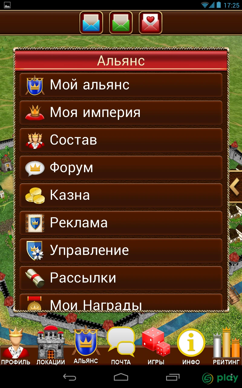 Третий Мир: Война Королей 3D — скриншот 11