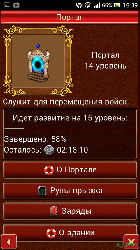 Третий Мир: Война Королей 3D — скриншот 7