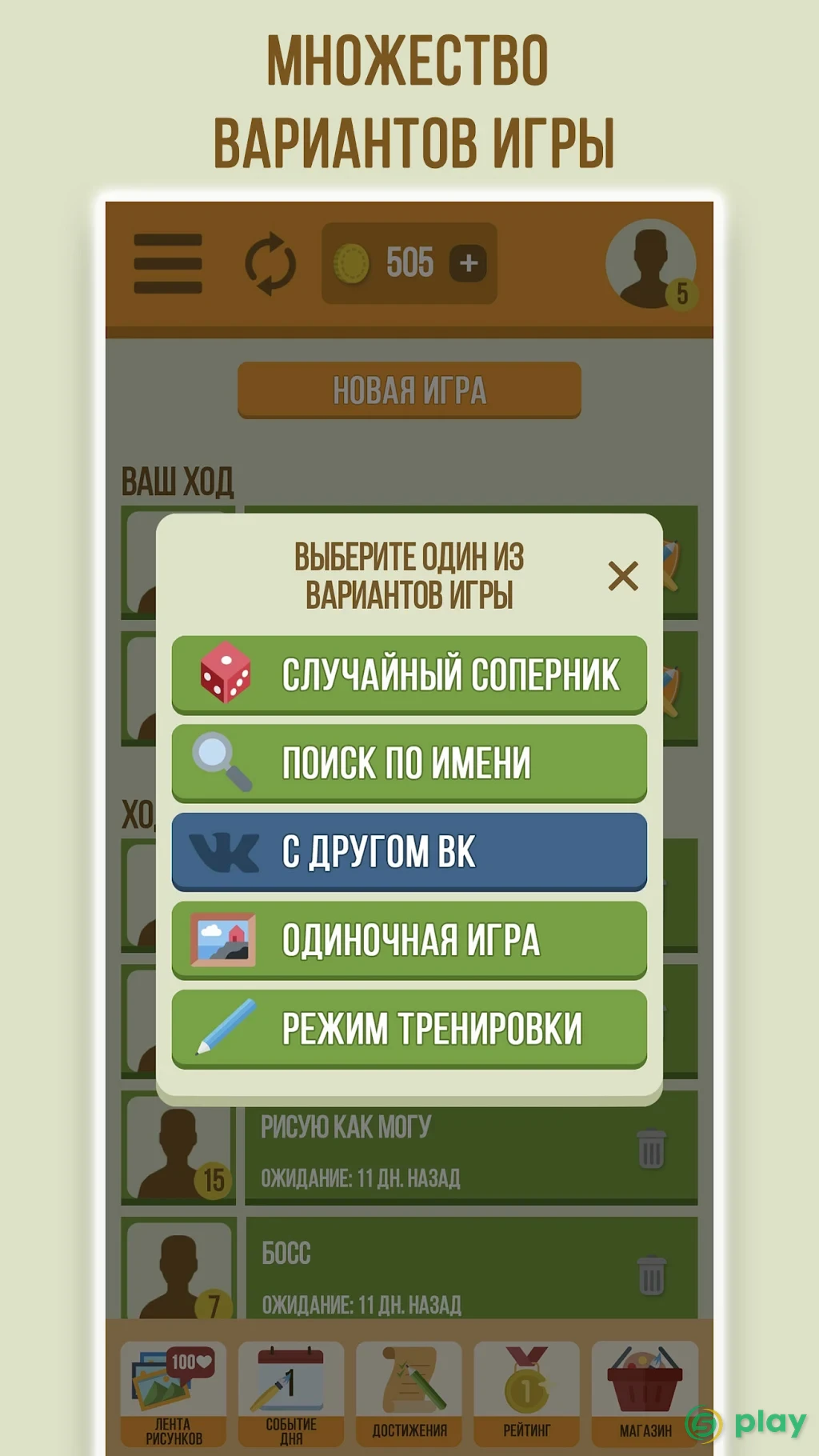 Дуэль Художников - Онлайн игры по сети — скриншот 5