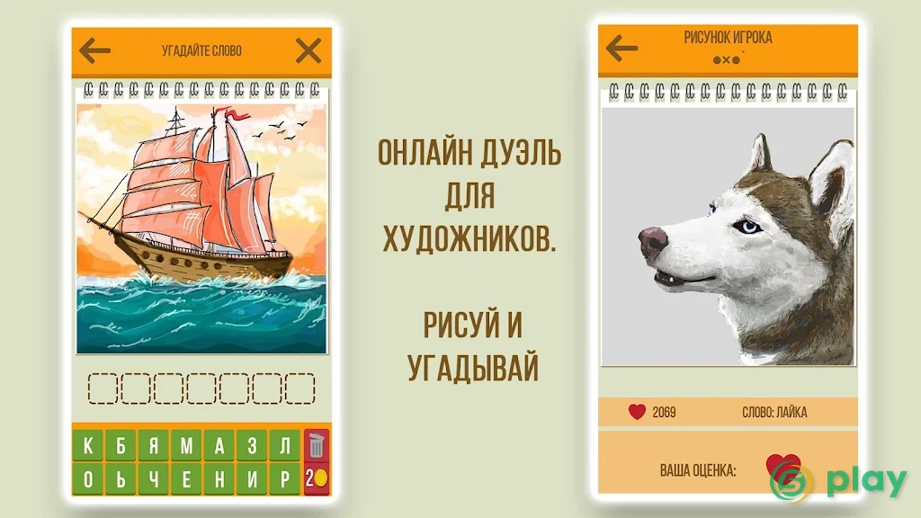 Дуэль Художников - Онлайн игры по сети — скриншот 6