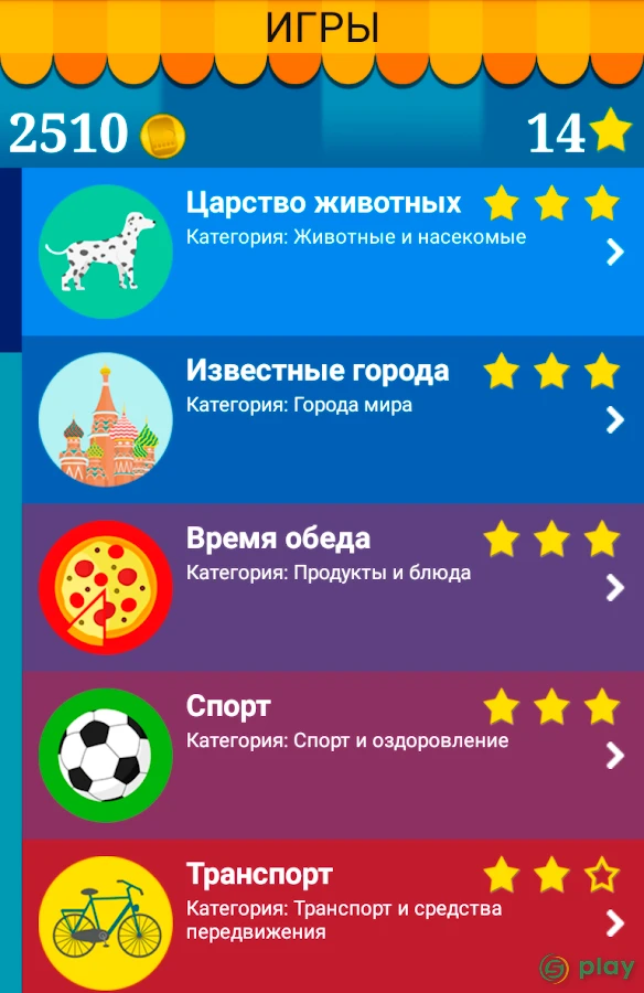 Поиск Слова - игры без интернета — скриншот 3