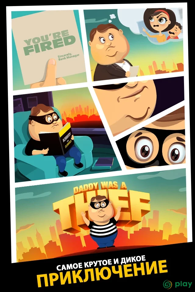 Daddy Was A Thief — скриншот 5