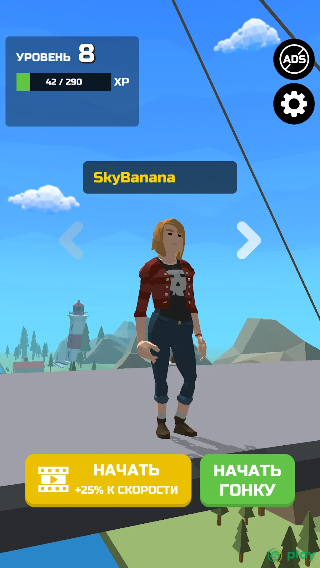 Swing Rider! — скриншот 1