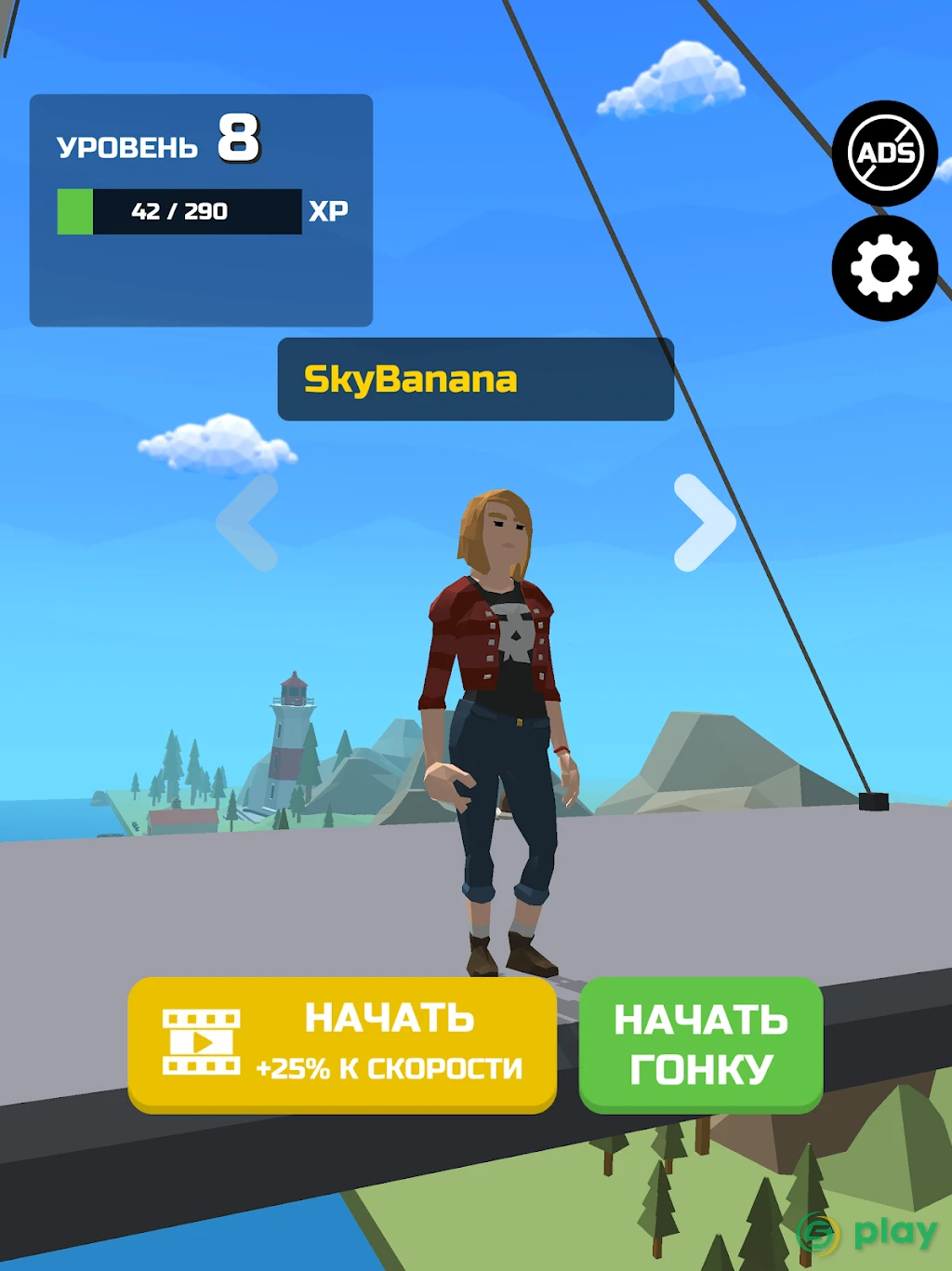 Swing Rider! — скриншот 6