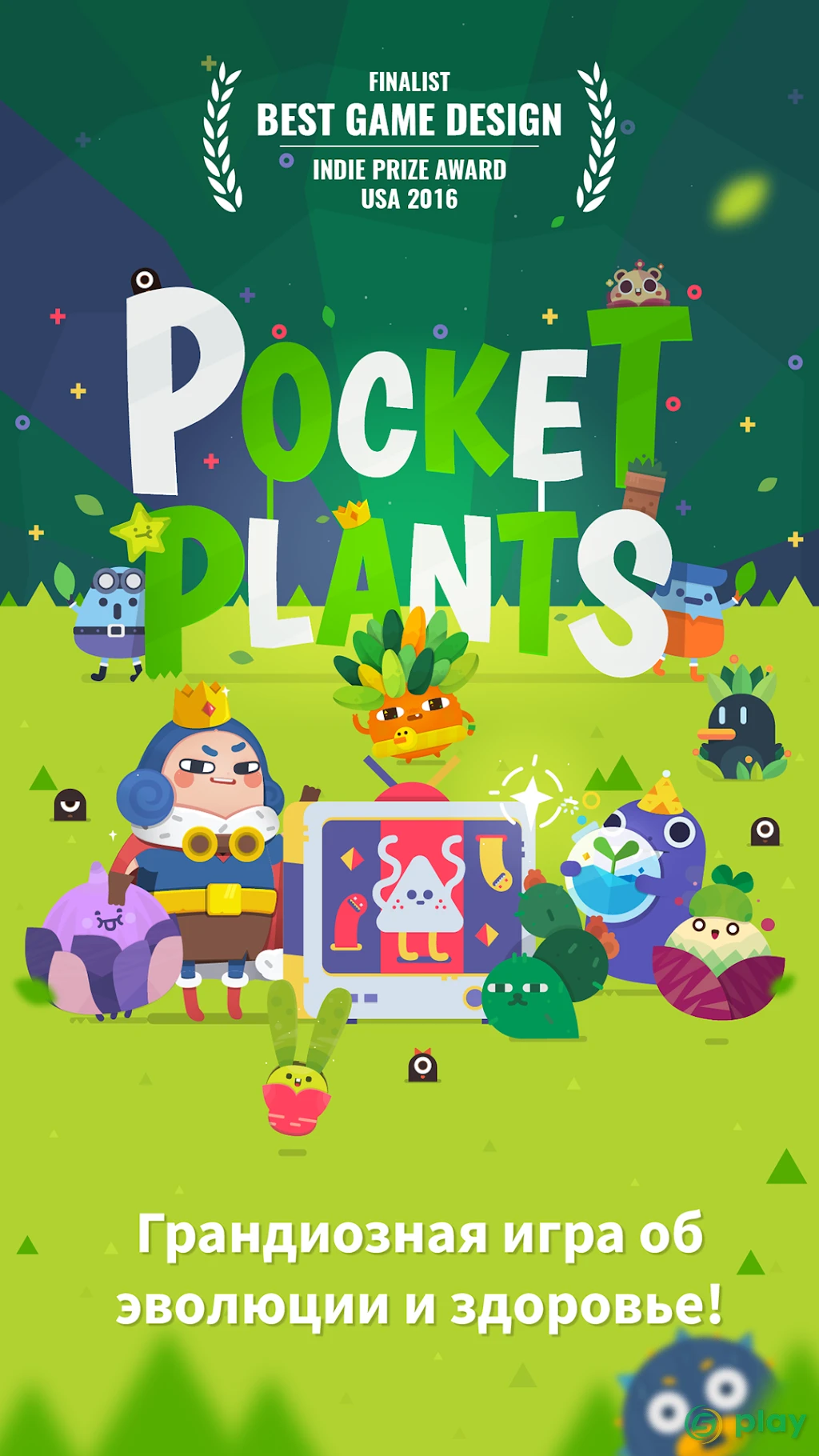 Pocket Plants — скриншот 1