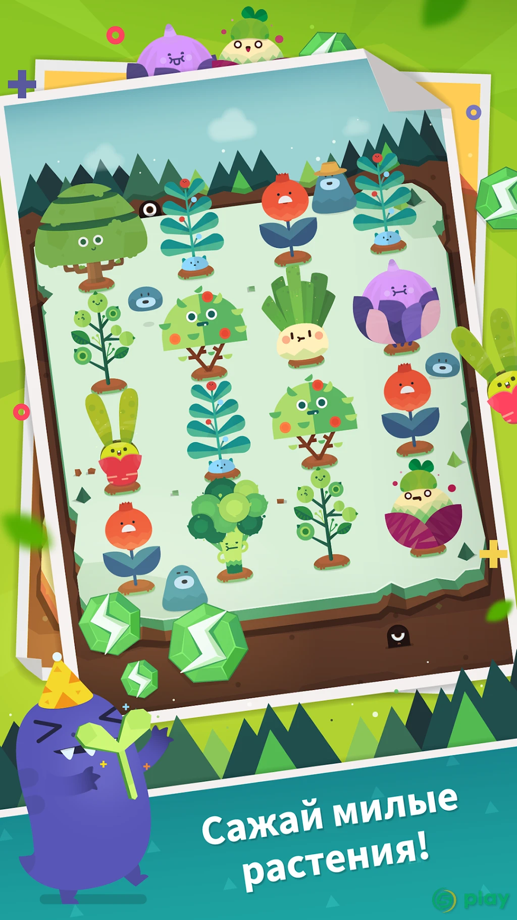 Pocket Plants — скриншот 2