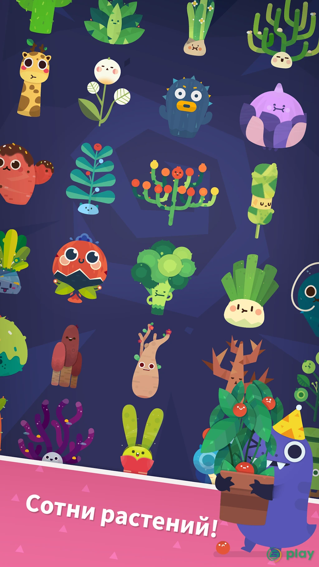 Pocket Plants — скриншот 5