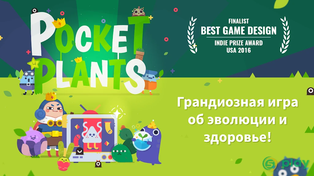 Pocket Plants — скриншот 6