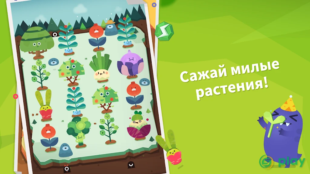 Pocket Plants — скриншот 7