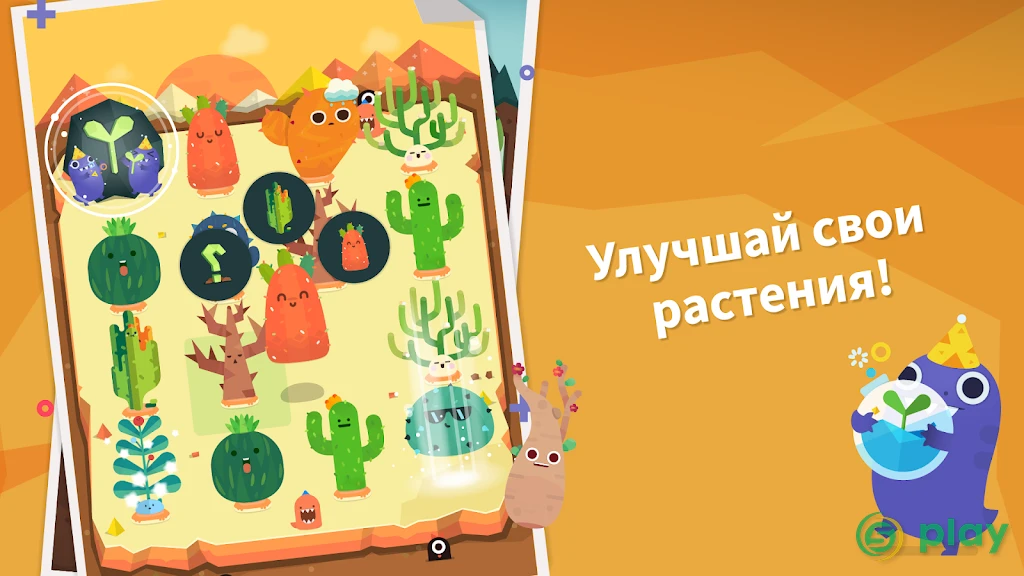Pocket Plants — скриншот 8