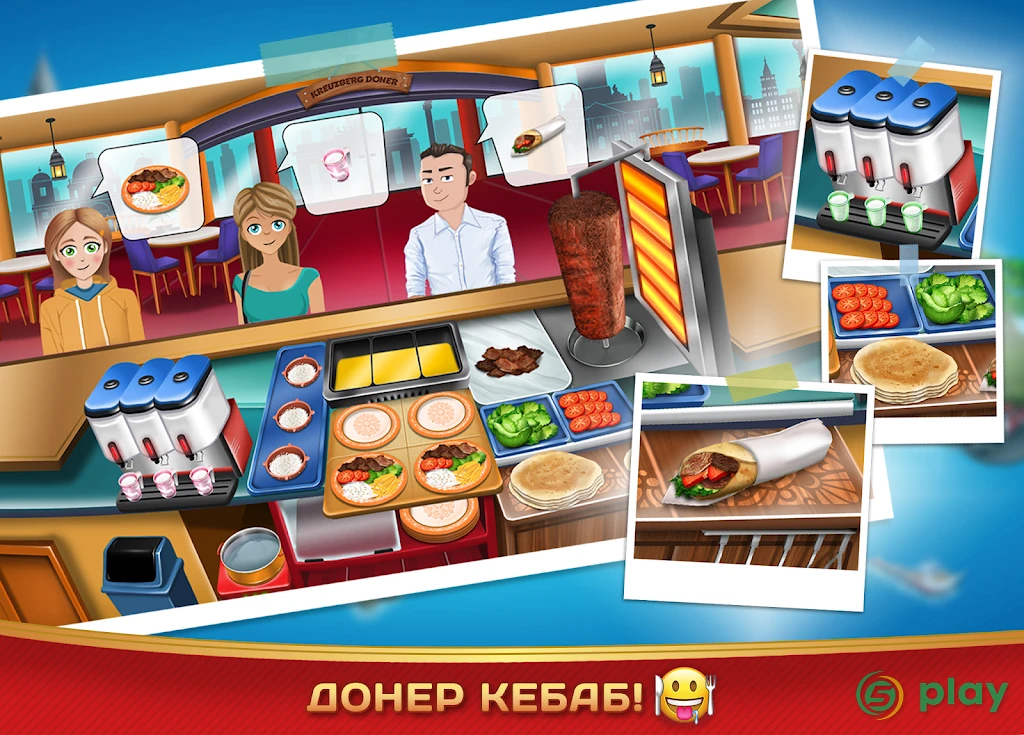 Kebab World - кулинарная игра — скриншот 7