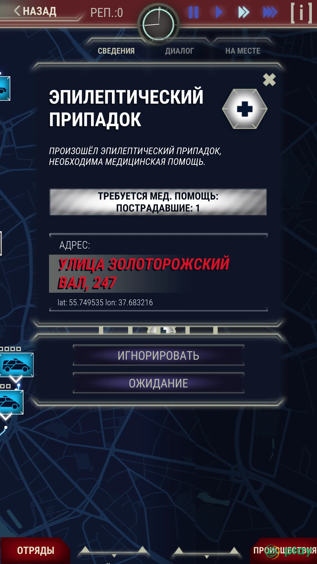 911 Operator — скриншот 3