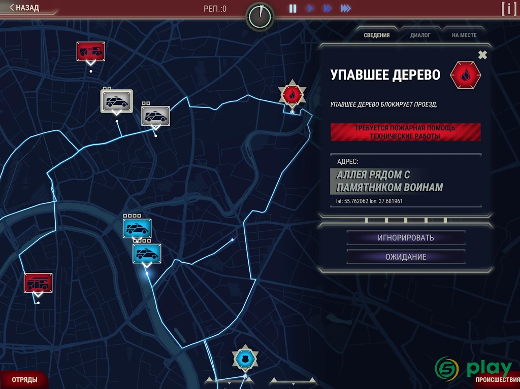 911 Operator — скриншот 7